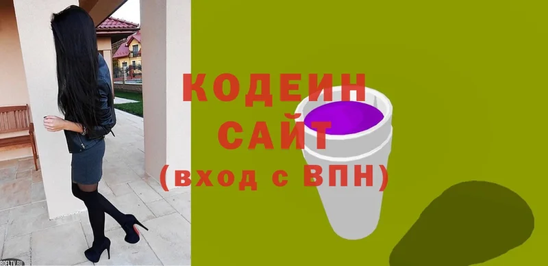 Кодеин Purple Drank  Жирновск 