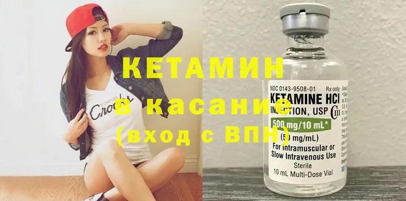 сколько стоит  Жирновск  Кетамин ketamine 