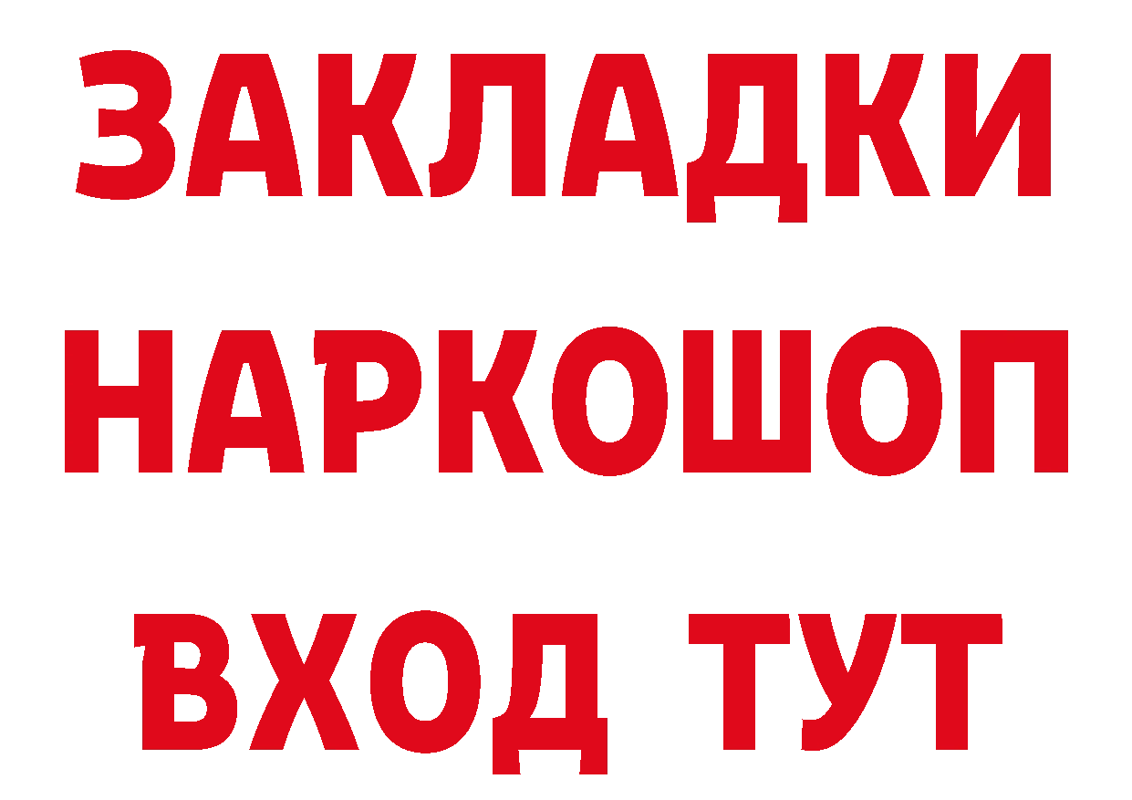 БУТИРАТ оксибутират ТОР сайты даркнета mega Жирновск